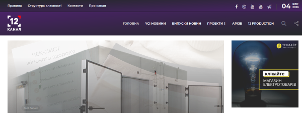 12kanal.com