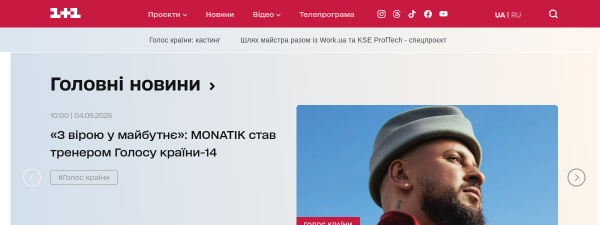 1plus1.ua