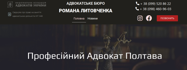 advokatpoltava.com