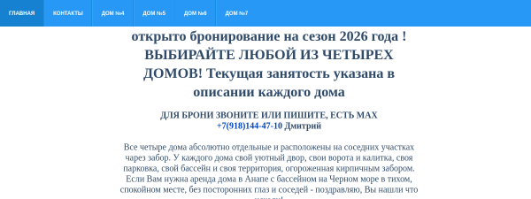 anapa-doma.ru