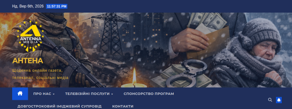 antenna.com.ua
