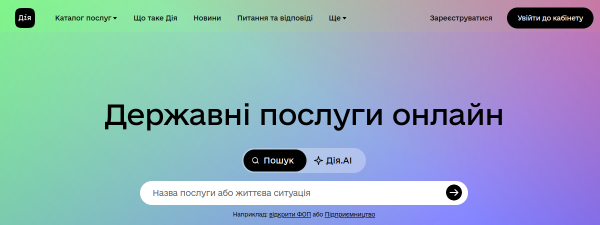 diia.gov.ua