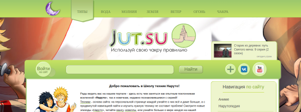 jut.su
