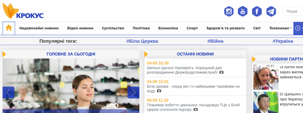 krokus.tv