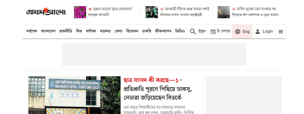 prothomalo.com