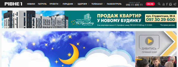 rivne1.tv