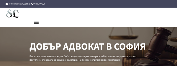sofialawyer.bg