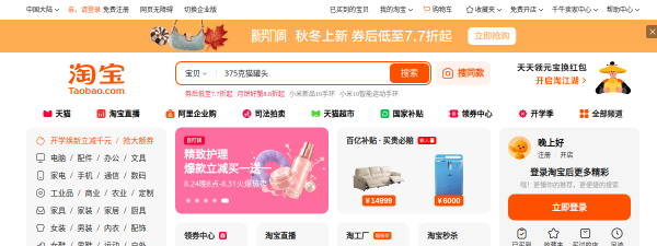 taobao.com