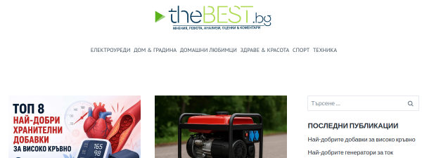 thebest.bg