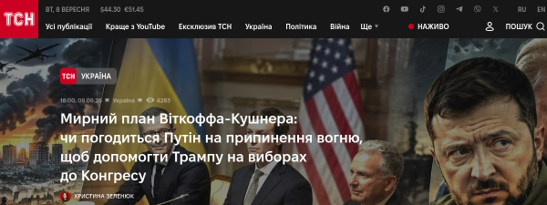 tsn.ua