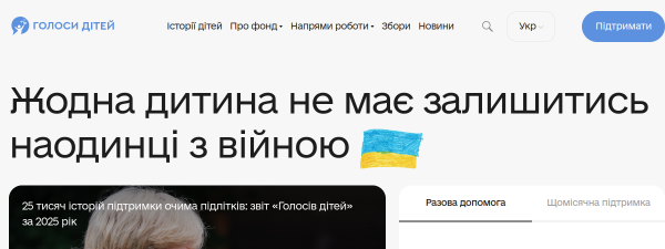 voices.org.ua