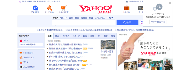 yahoo.co.jp